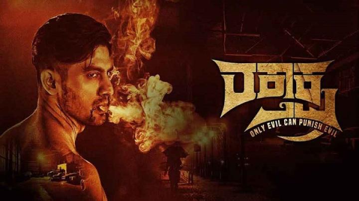 مشاهدة فيلم Raktaksha 2024 مترجم ماي سيما