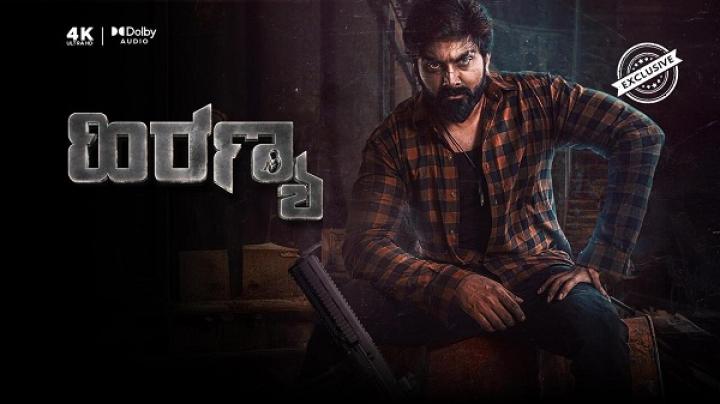 مشاهدة فيلم Hiranya 2024 مترجم ماي سيما