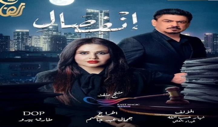 مسلسل انفصال الحلقة 14 الرابعة عشر ماي سيما
