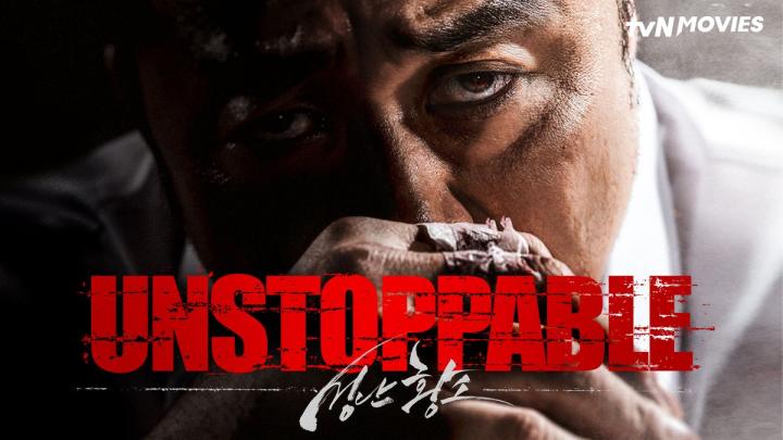 مشاهدة فيلم Unstoppable 2018 مترجم ماي سيما
