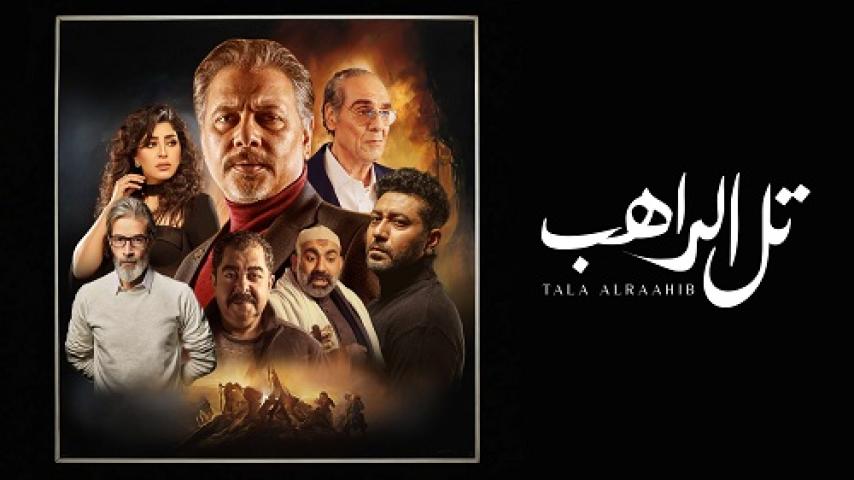 مسلسل تل الراهب الحلقة 6 السادسة ماي سيما