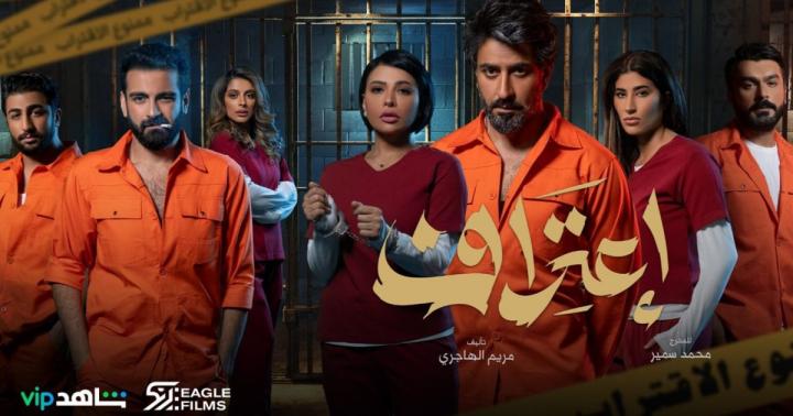 مسلسل اعتراف الحلقة 7 السابعة ماي سيما