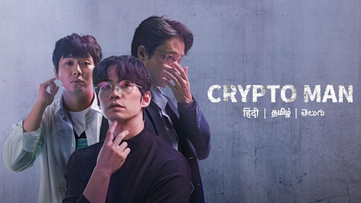 مشاهدة فيلم Crypto Man 2025 مترجم ماي سيما
