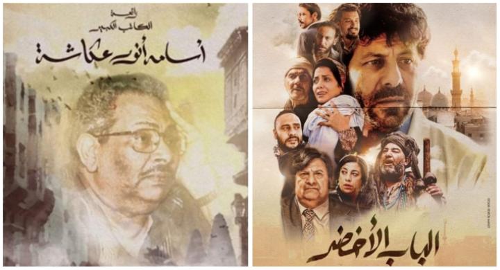 مشاهدة فيلم الباب الاخضر 2023 ماي سيما