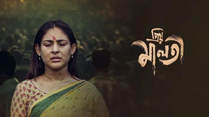 مشاهدة فيلم Priyo Maloti 2024 مترجم ماي سيما