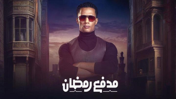 برنامج مدفع رمضان الحلقة 24 الرابعة والعشرون ماي سيما