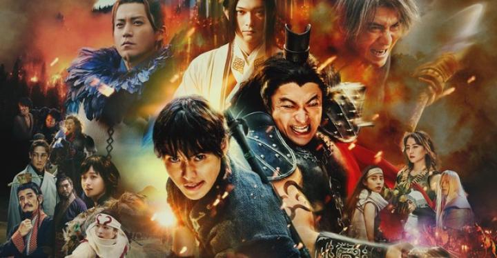 مشاهدة فيلم Kingdom 4 Return of the Great General 2024 مترجم ماي سيما