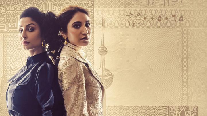 تحميل مسلسل الصفقة كامل برابط واحد ماي سيما