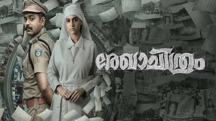 مشاهدة فيلم Rekhachithram 2025 مترجم ماي سيما
