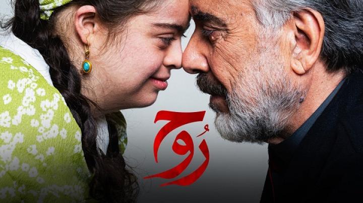 مسلسل روح الحلقة 11 الحادية عشر ماي سيما